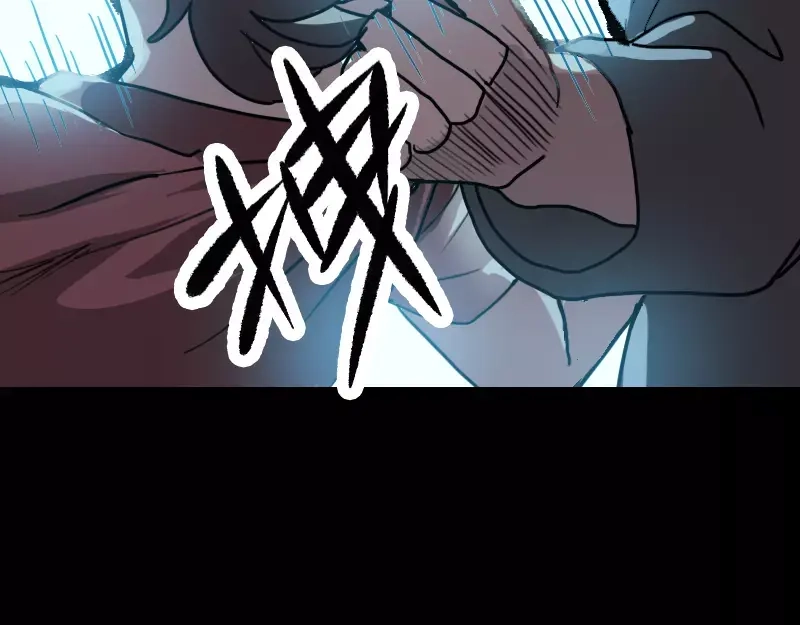 《易人奇录》第11话 不太靠谱 第59页