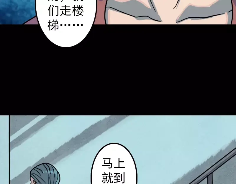 《易人奇录》第11话 不太靠谱 第65页