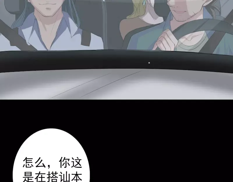 《易人奇录》第117话 魔女之女 第48页
