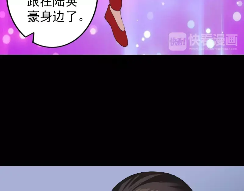 《易人奇录》第117话 魔女之女 第66页