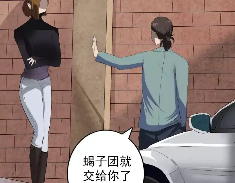 《易人奇录》第117话 魔女之女 第32页