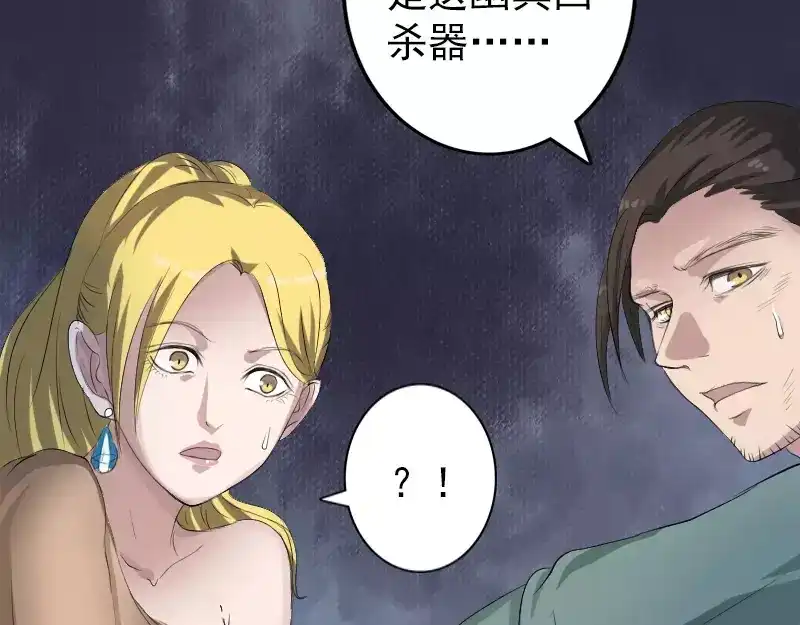 《易人奇录》第117话 魔女之女 第13页