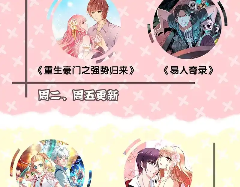《易人奇录》第117话 魔女之女 第77页