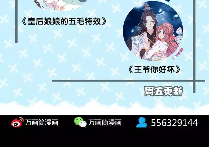 《易人奇录》第117话 魔女之女 第79页