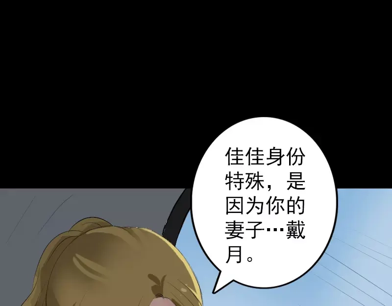 《易人奇录》第117话 魔女之女 第68页