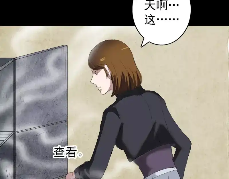 《易人奇录》第117话 魔女之女 第17页