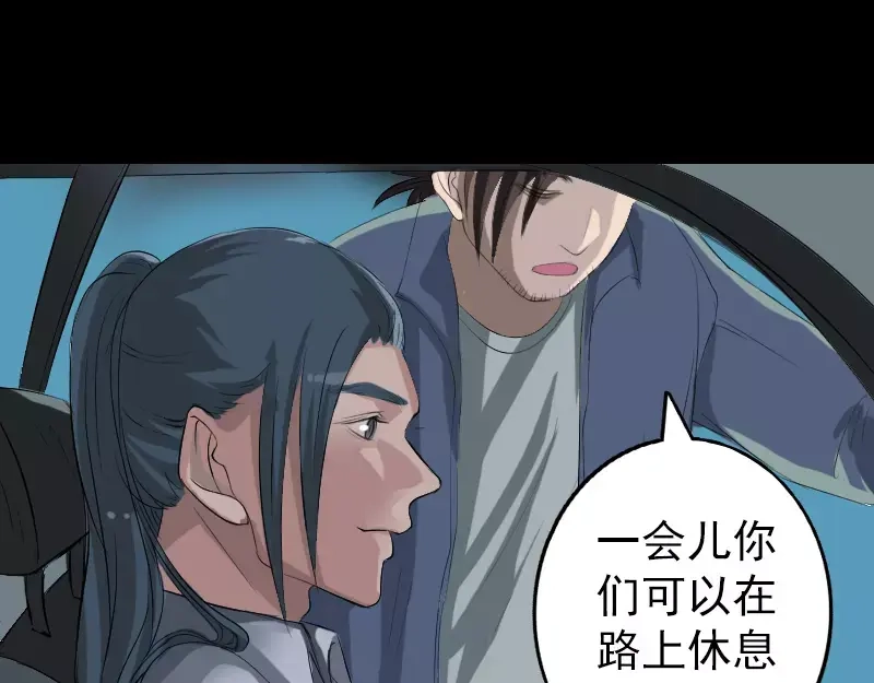 《易人奇录》第117话 魔女之女 第40页