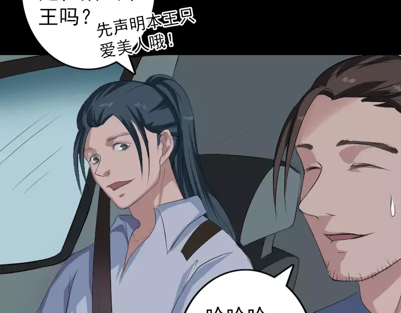 《易人奇录》第117话 魔女之女 第49页