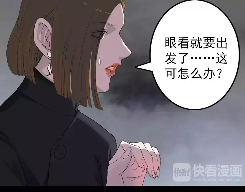 《易人奇录》第117话 魔女之女 第23页