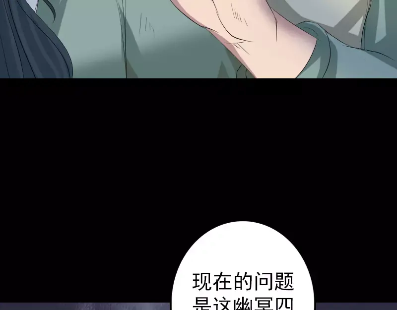 《易人奇录》第117话 魔女之女 第12页