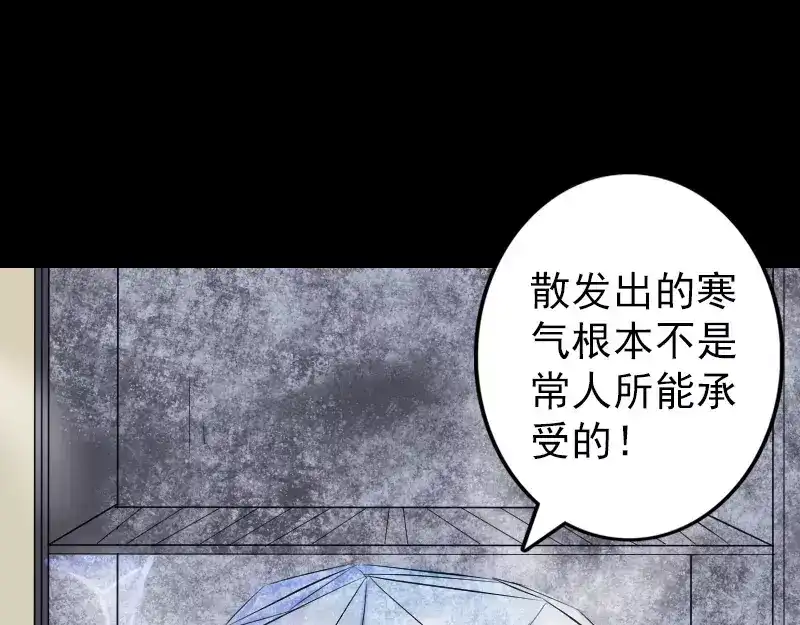 《易人奇录》第117话 魔女之女 第20页