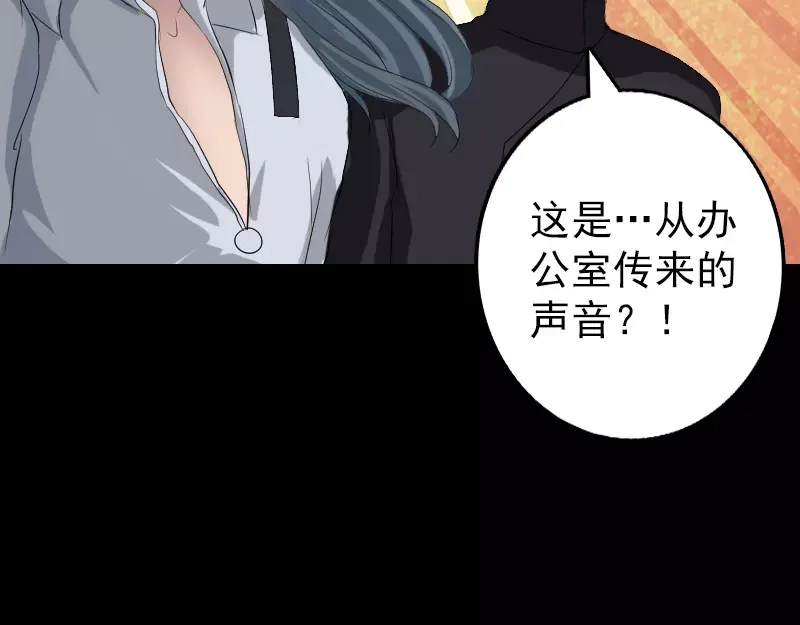《易人奇录》第117话 魔女之女 第7页