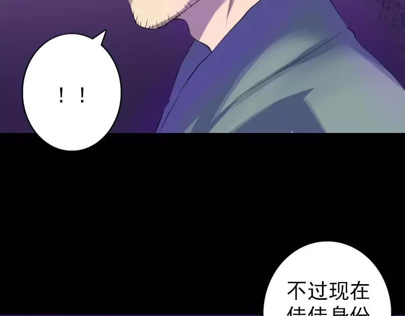 《易人奇录》第117话 魔女之女 第63页
