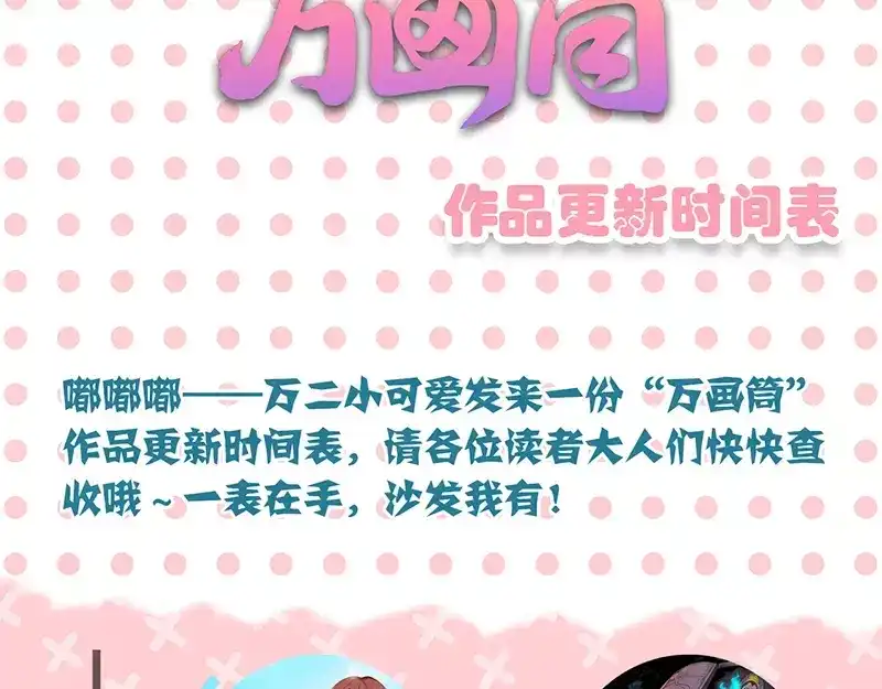 《易人奇录》第117话 魔女之女 第76页