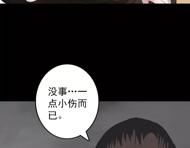 《易人奇录》第117话 魔女之女 第10页