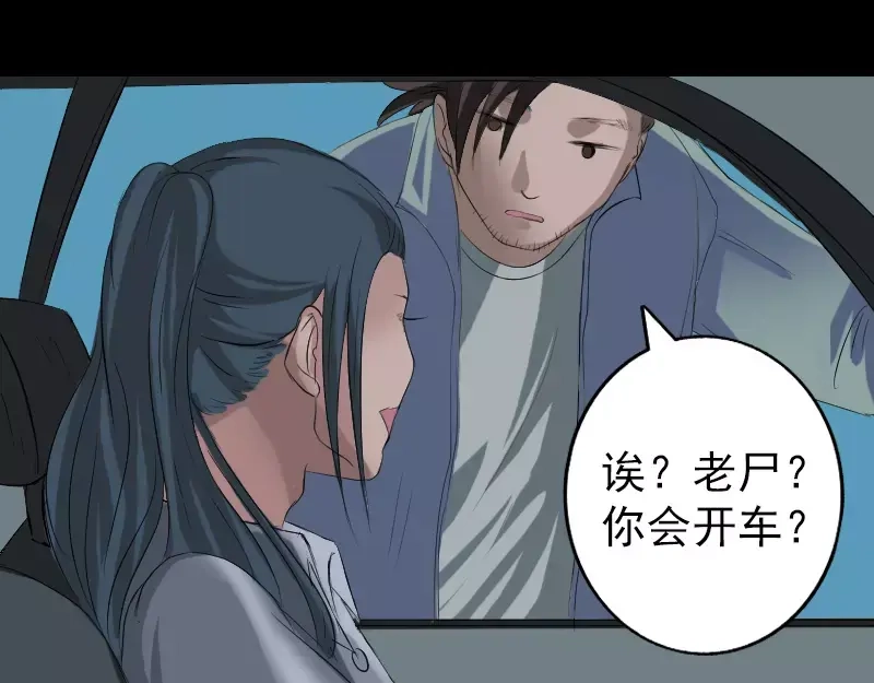 《易人奇录》第117话 魔女之女 第42页