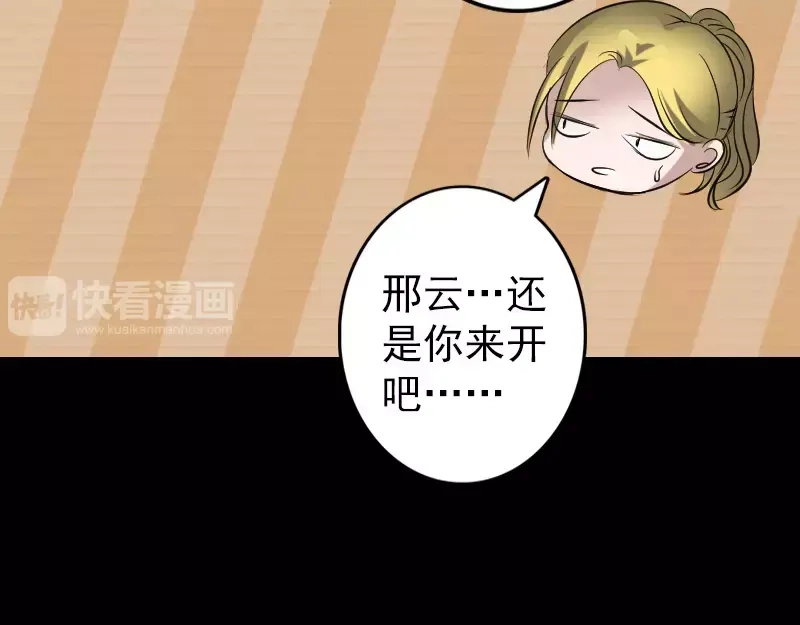 《易人奇录》第117话 魔女之女 第45页