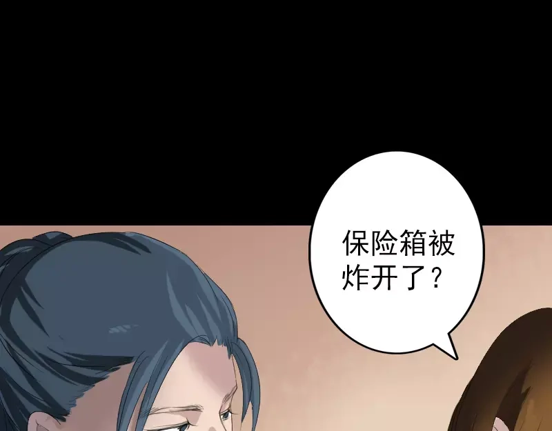 《易人奇录》第117话 魔女之女 第15页
