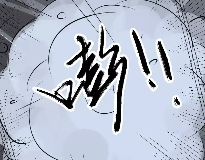 《易人奇录》第117话 魔女之女 第3页