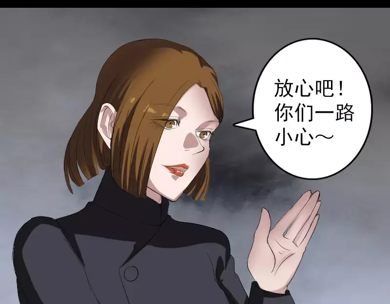 《易人奇录》第117话 魔女之女 第34页