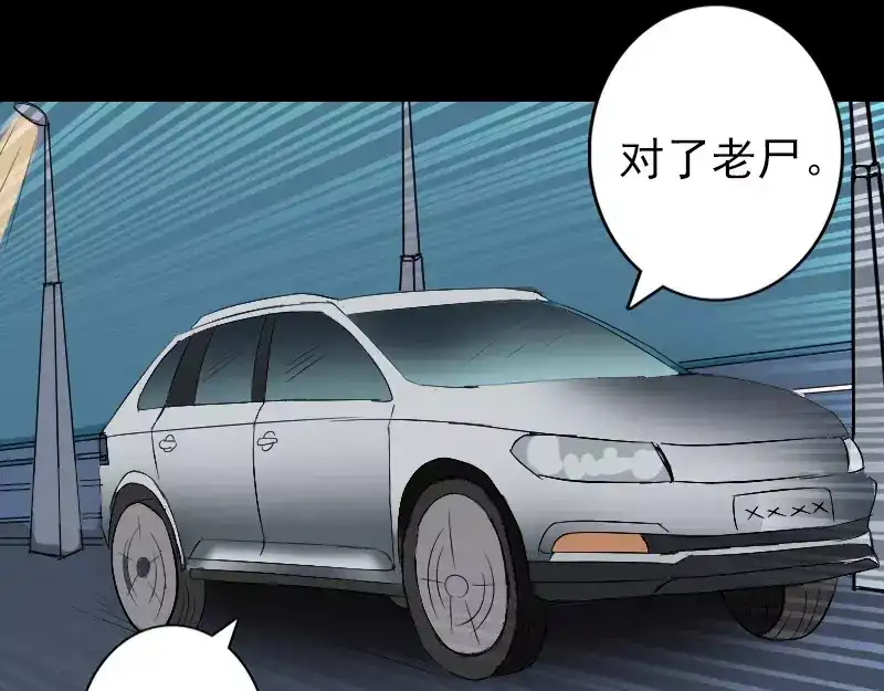 《易人奇录》第117话 魔女之女 第46页