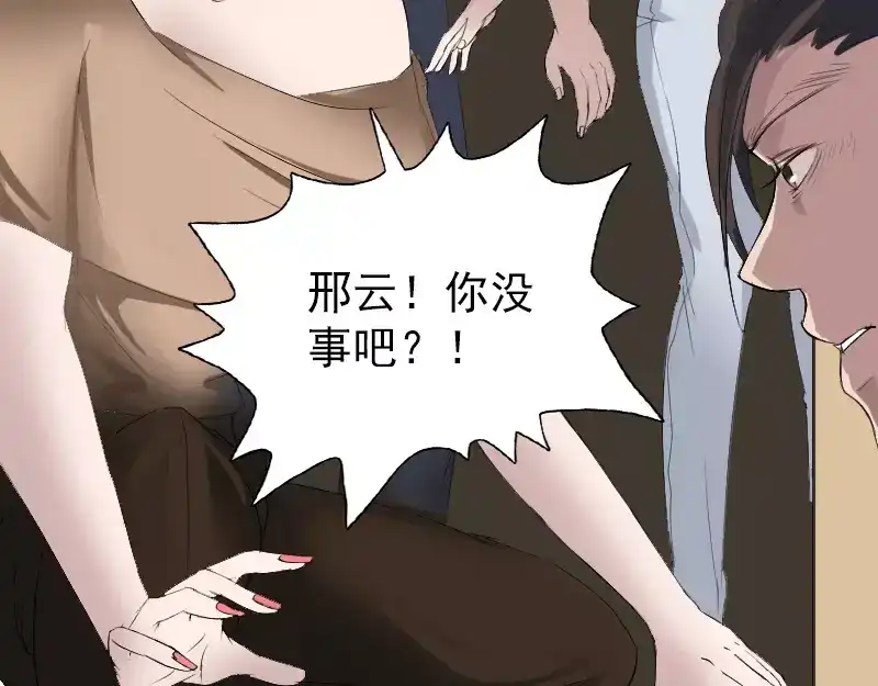 《易人奇录》第117话 魔女之女 第9页
