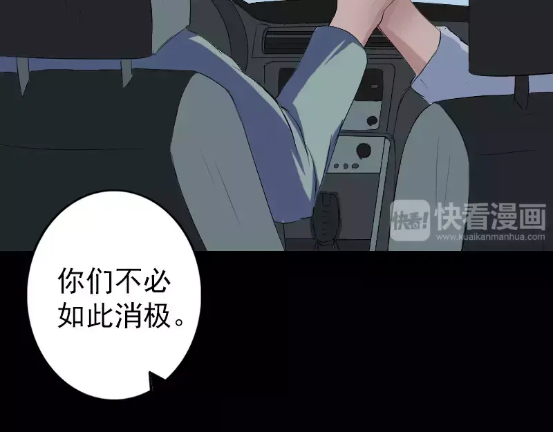 《易人奇录》第117话 魔女之女 第59页