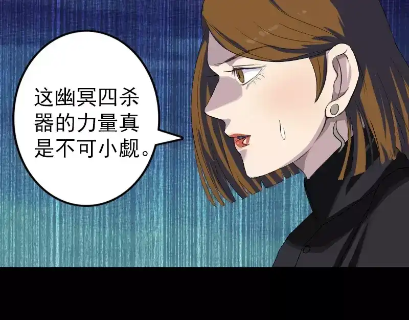 《易人奇录》第117话 魔女之女 第19页