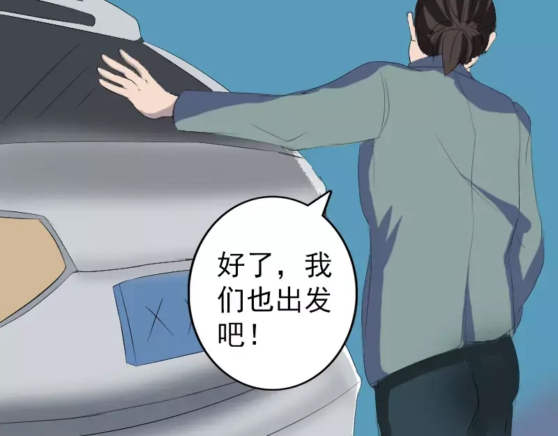 《易人奇录》第117话 魔女之女 第38页