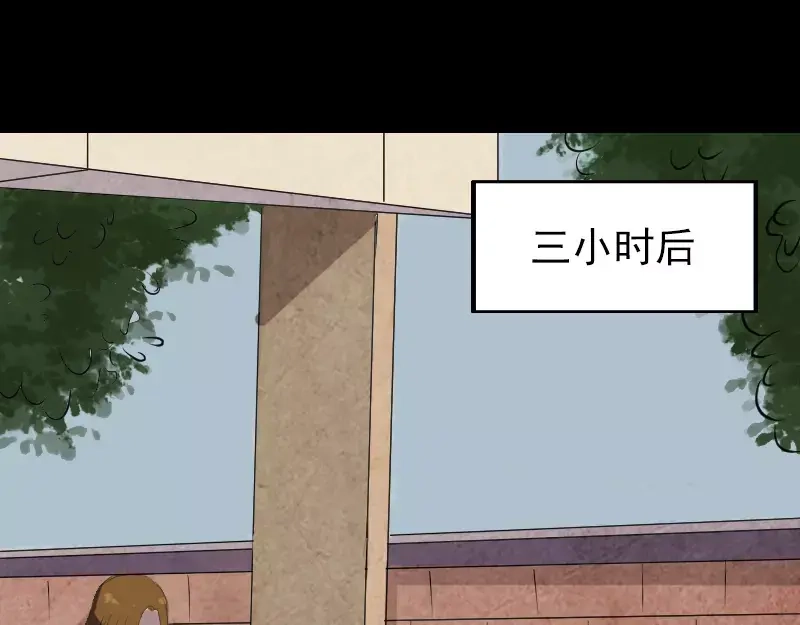《易人奇录》第117话 魔女之女 第31页