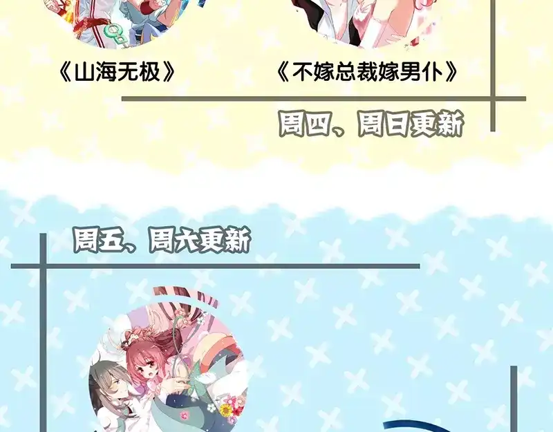 《易人奇录》第117话 魔女之女 第78页