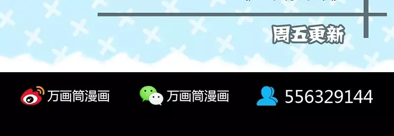 《易人奇录》第118话 孵出了蛋？ 第78页