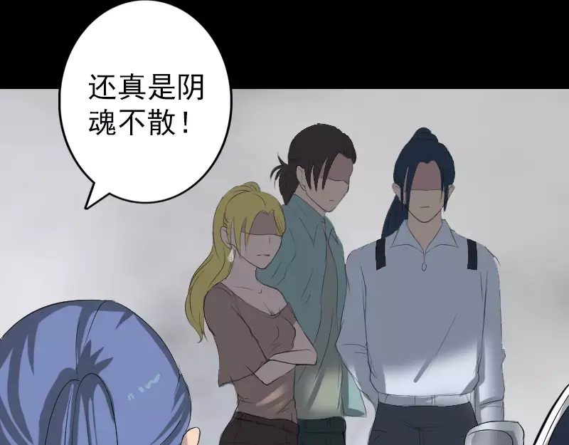 《易人奇录》第118话 孵出了蛋？ 第40页