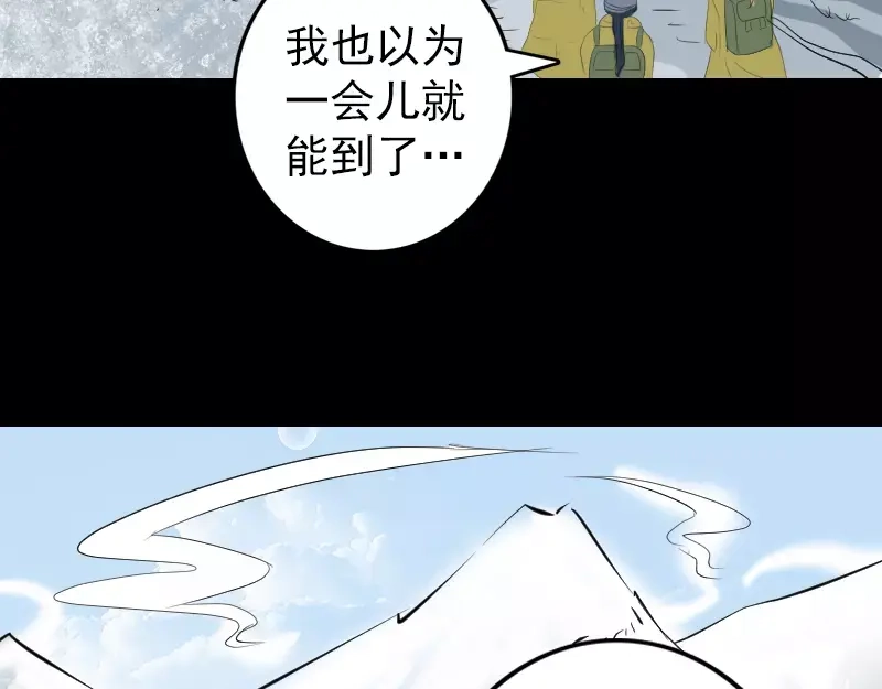 《易人奇录》第118话 孵出了蛋？ 第68页