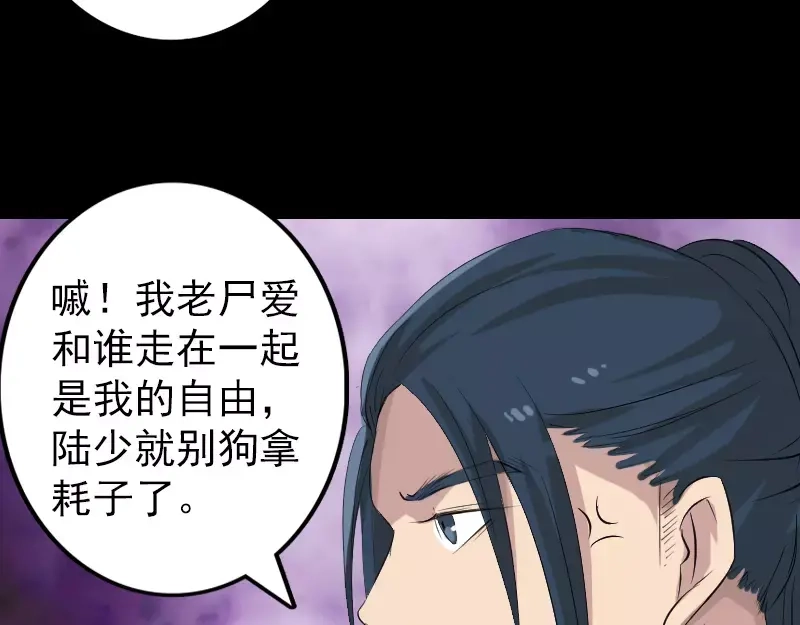 《易人奇录》第118话 孵出了蛋？ 第48页