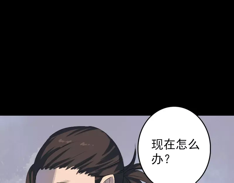 《易人奇录》第118话 孵出了蛋？ 第24页