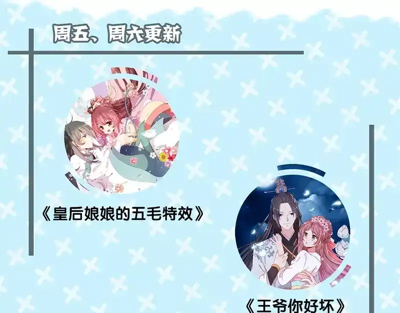 《易人奇录》第118话 孵出了蛋？ 第77页