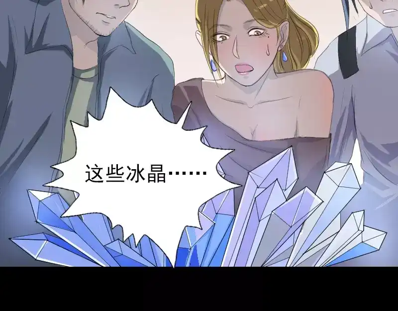 《易人奇录》第118话 孵出了蛋？ 第19页