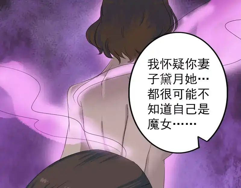 《易人奇录》第118话 孵出了蛋？ 第10页
