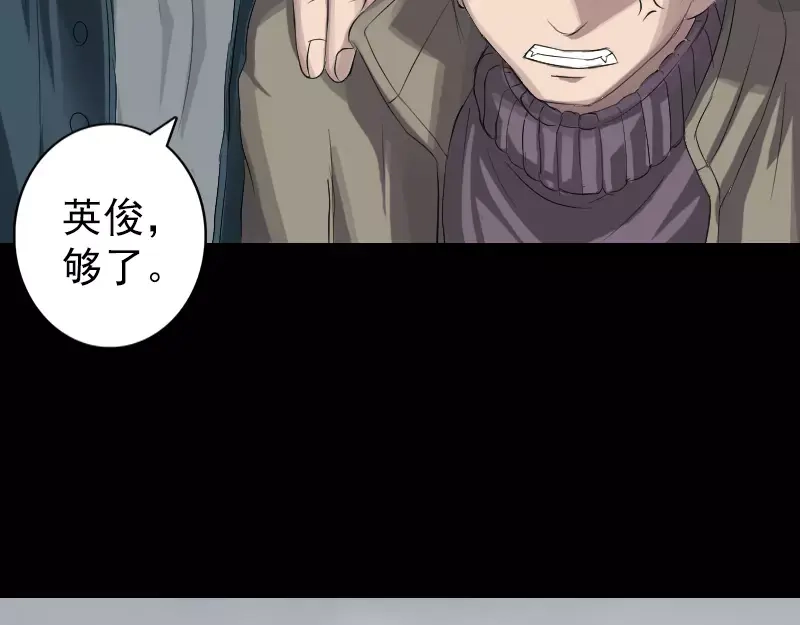 《易人奇录》第118话 孵出了蛋？ 第51页