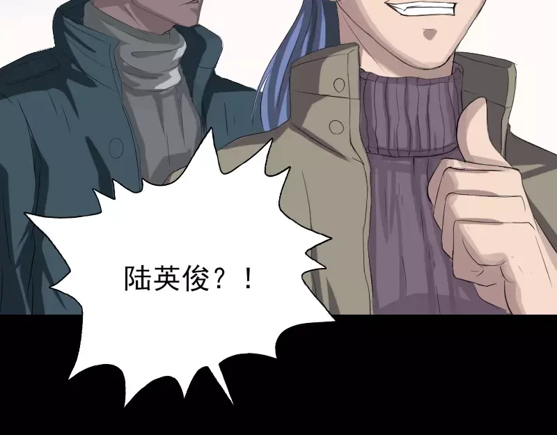 《易人奇录》第118话 孵出了蛋？ 第43页