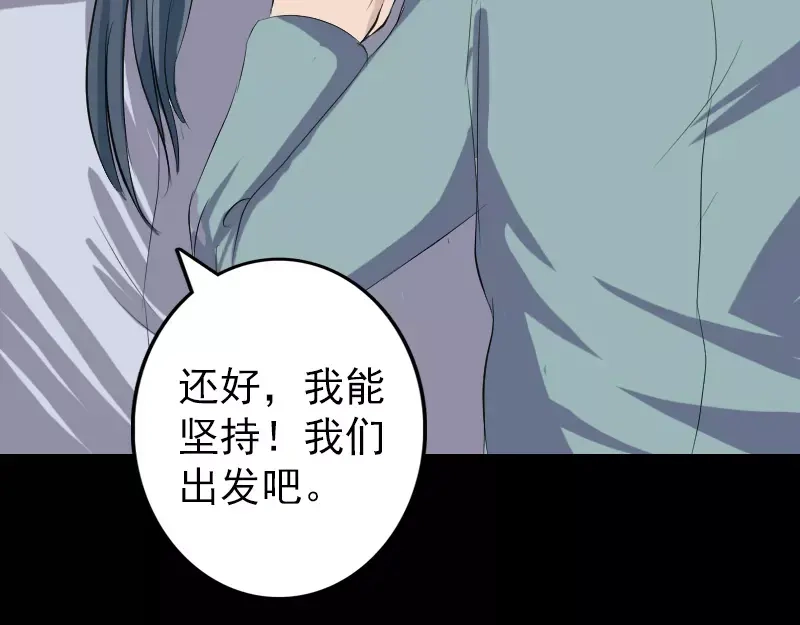 《易人奇录》第118话 孵出了蛋？ 第58页