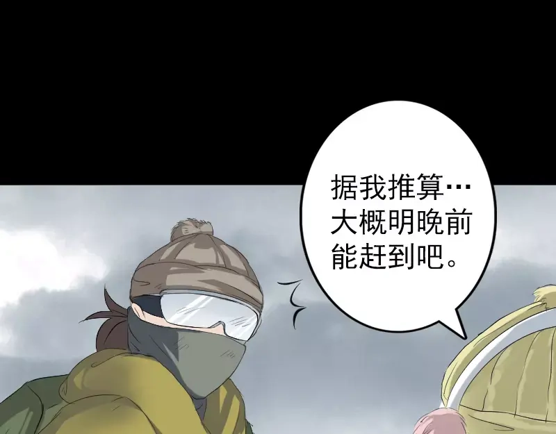 《易人奇录》第118话 孵出了蛋？ 第65页