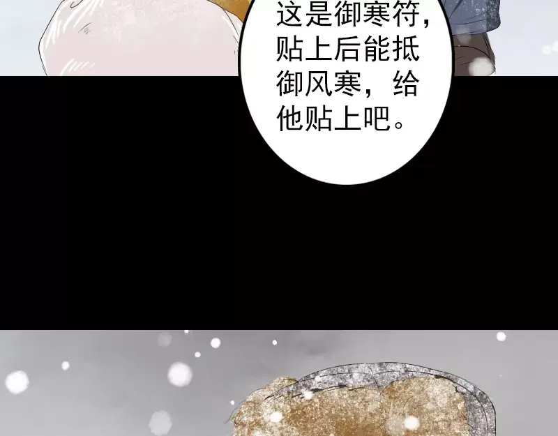 《易人奇录》第119话 瞬间衰老 第47页