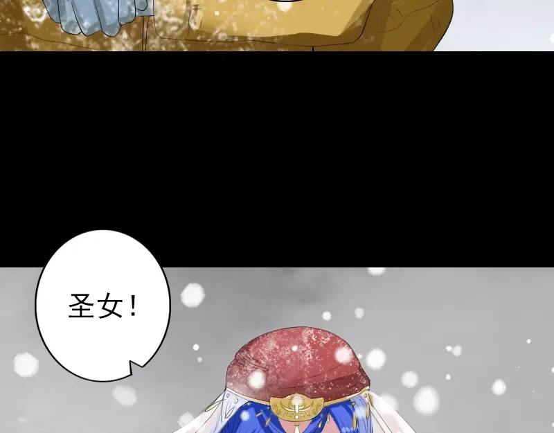《易人奇录》第119话 瞬间衰老 第37页