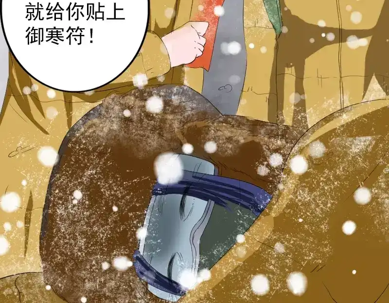 《易人奇录》第119话 瞬间衰老 第65页
