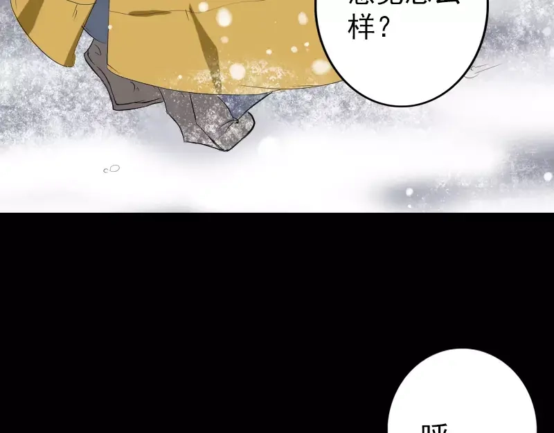 《易人奇录》第119话 瞬间衰老 第70页