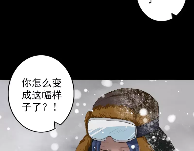 《易人奇录》第119话 瞬间衰老 第21页