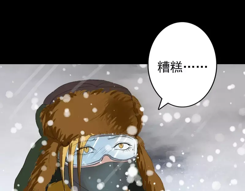 《易人奇录》第119话 瞬间衰老 第15页