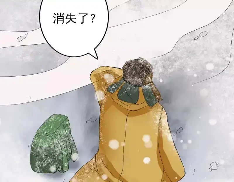 《易人奇录》第119话 瞬间衰老 第60页